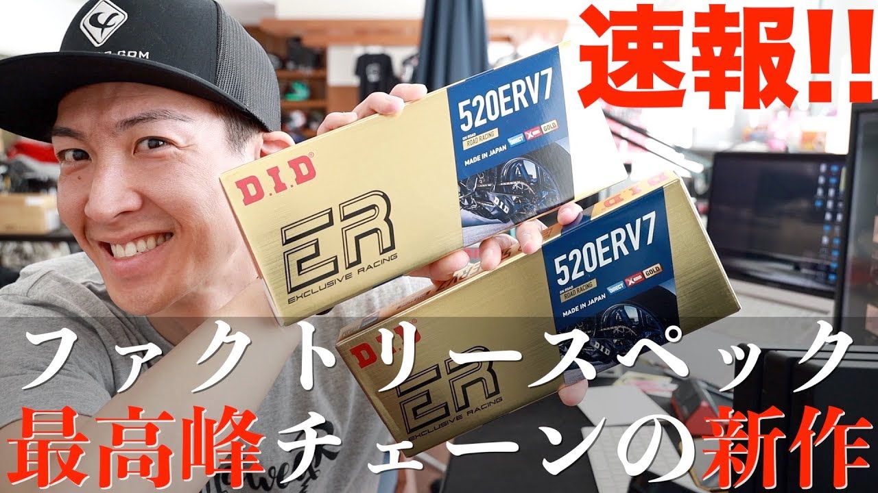 Breaking news! A new model from D.I.D has arrived! The ERV7, a