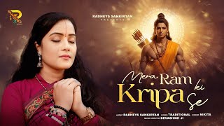 Mera Ram ki Kripa Se Sab Kaam Ho Raha Hai. Soul stirring Ram bhajan -  Radheys Sankirtan