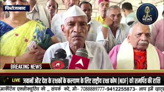 1500 दिन व्रत रखकर अपने खाने का पैसा दिया सरकार को सत्यनारायण राजमल की कहानी सुनिए उन्हीं की जुबानी