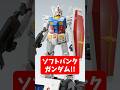 マイナーなガンプラ④ #shorts #ガンプラ #レアキット #ガンダム #マイナー #gunpla #gundam #seedfreedom
