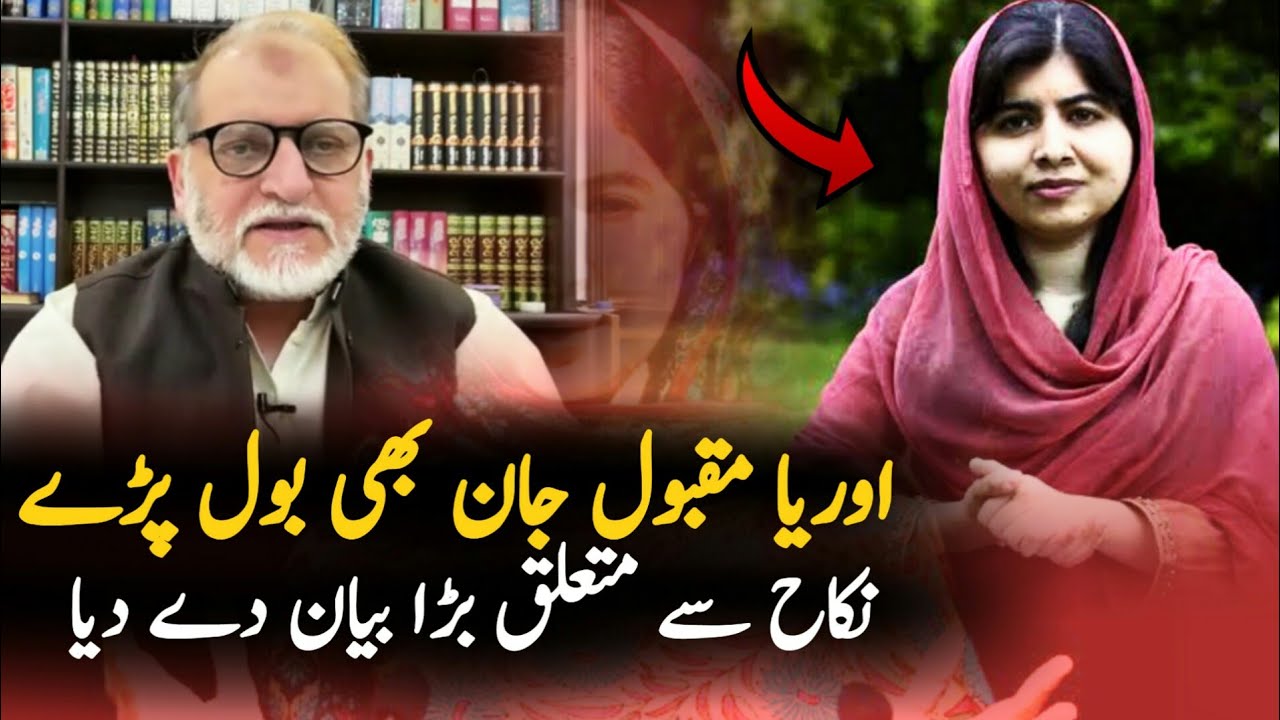 Orya Maqbool Jan Reply On Malala Statement | Malala On Marriage | Malala Vogue Interview