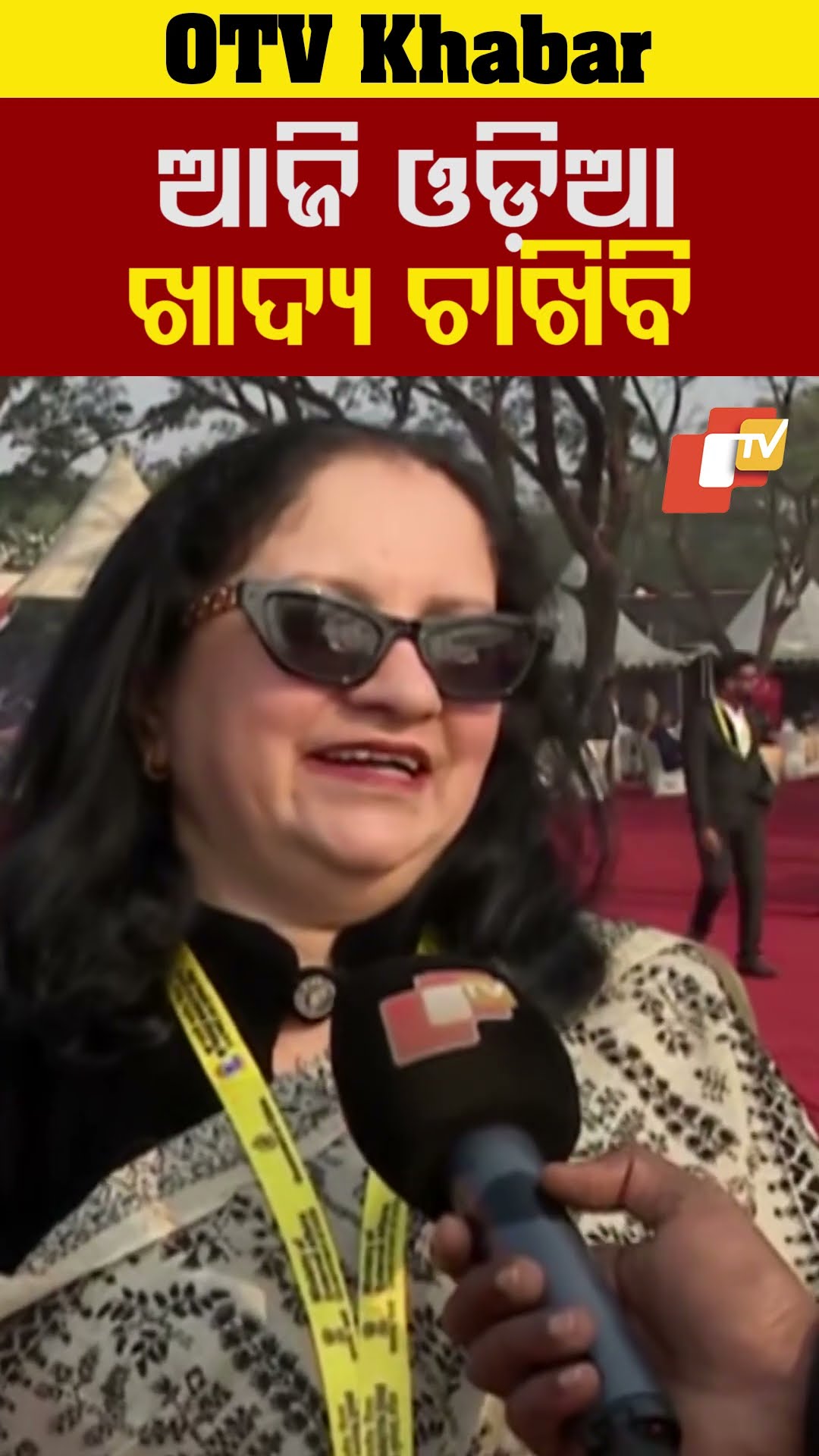 'ଆଜି ଓଡ଼ିଆ ଖାଦ୍ୟ ଖାଇବି'...#PravasiBharatiyaDivas #NRI #Odisha #OTVShorts