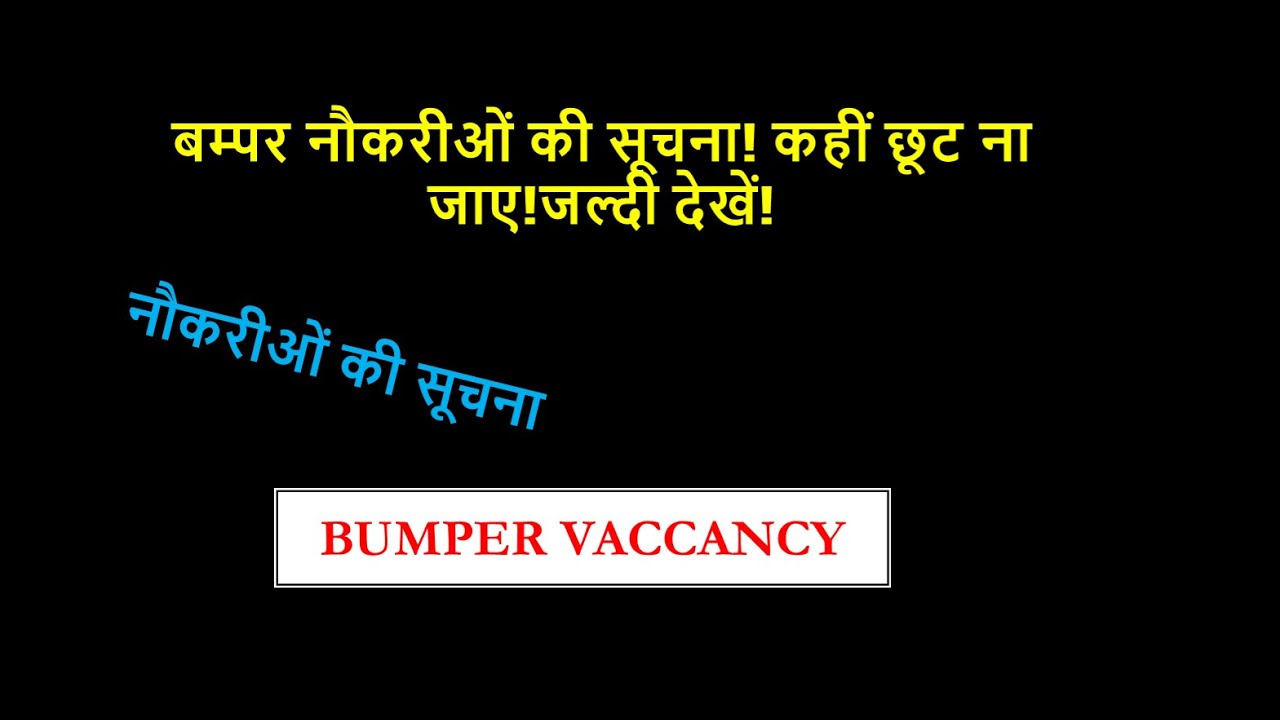 Bumper jobs in govt & private sectors YouTube