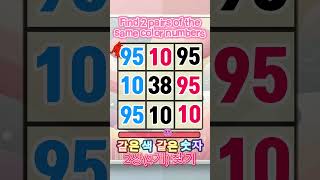 Find 2 Pairs Of The Same Color Numbers