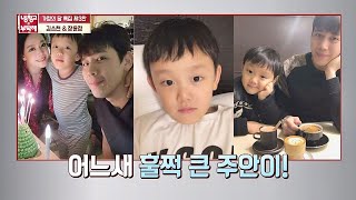 [근황] 김소현(Kim So hyun) 아들 주안이， 어느새 훌쩍 커 초등학교 입학! 냉장고를 부탁해 226회