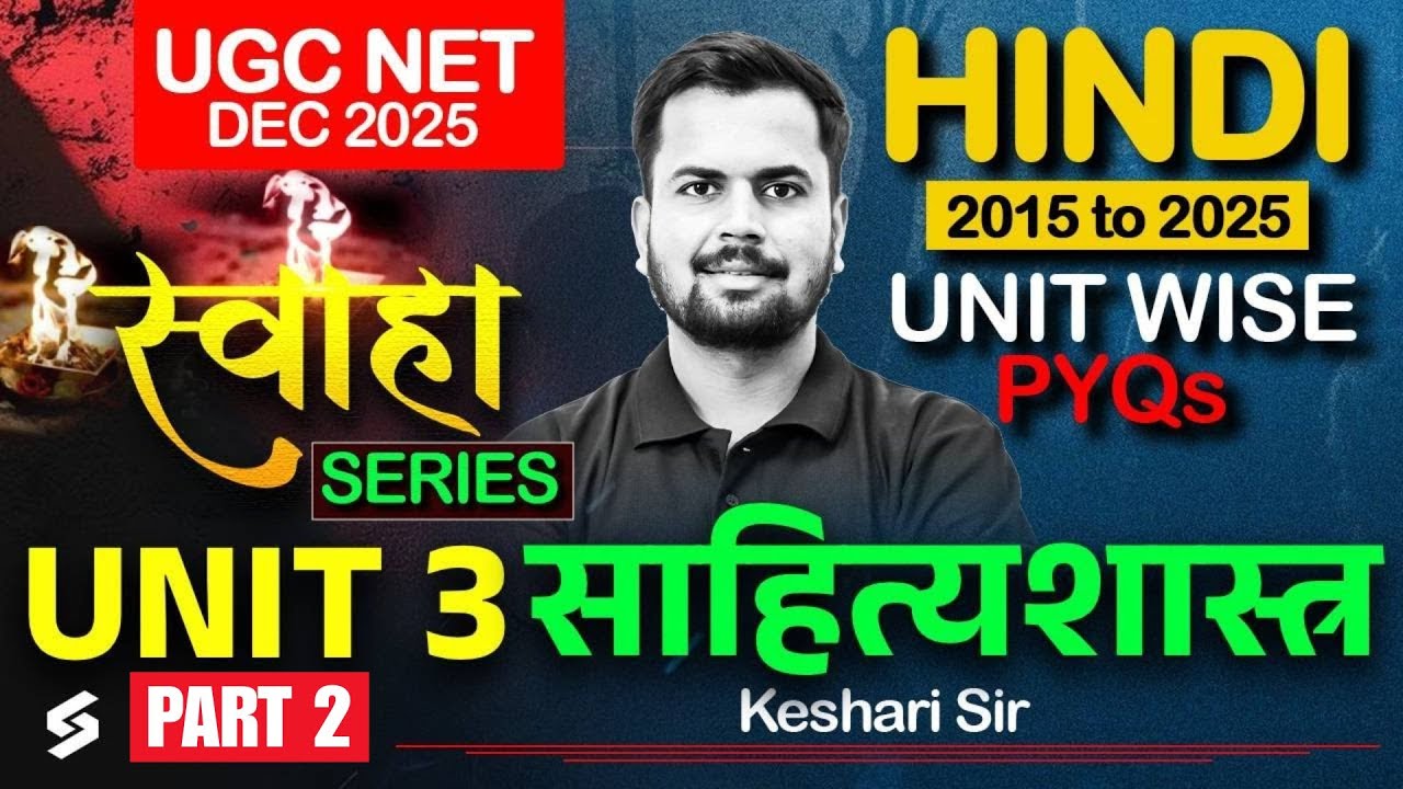 UGC NET Hindi Literature | UGC NET Hindi Unit 3 PYQs | Sahitya Shastra UGC NET Hindi By Keshari #2
