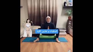 تمارين تدوير الجنين المقعدي