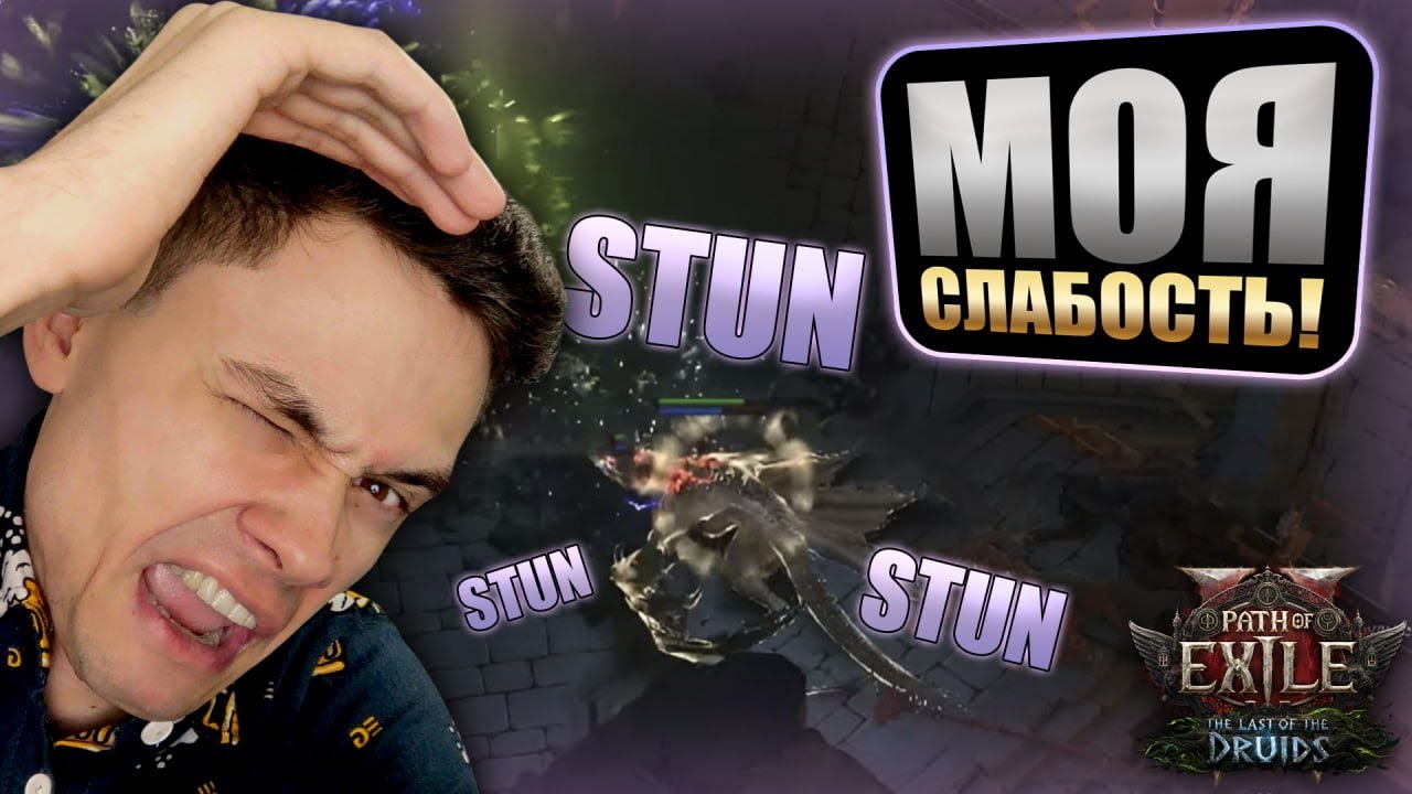 НАШЁЛ СЛАБОЕ МЕСТО БИЛДА! - Как контрить? - Охотница Виверна  | PoE 2 - 0.4.0