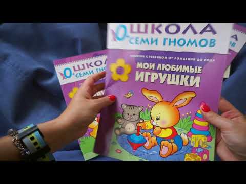 Обзор книги:" 7 гномов 0+ " | РУБРИКА "Играем и читаем вместе!"