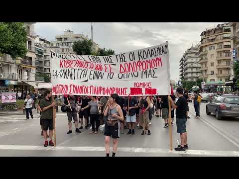 Πορεία φοιτητών για την τραγωδία στην Πύλο