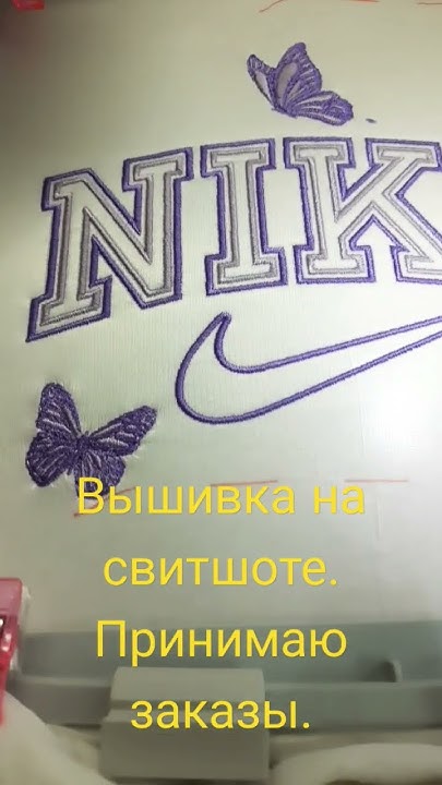 Принимаю заказы на вышивку. Показана вышивка на свитшоте. #embroidery # ...