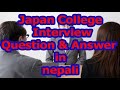 Japan College Interview Question & Answer in nepali