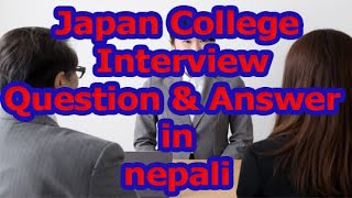 Japan College Interview Question & Answer in nepali