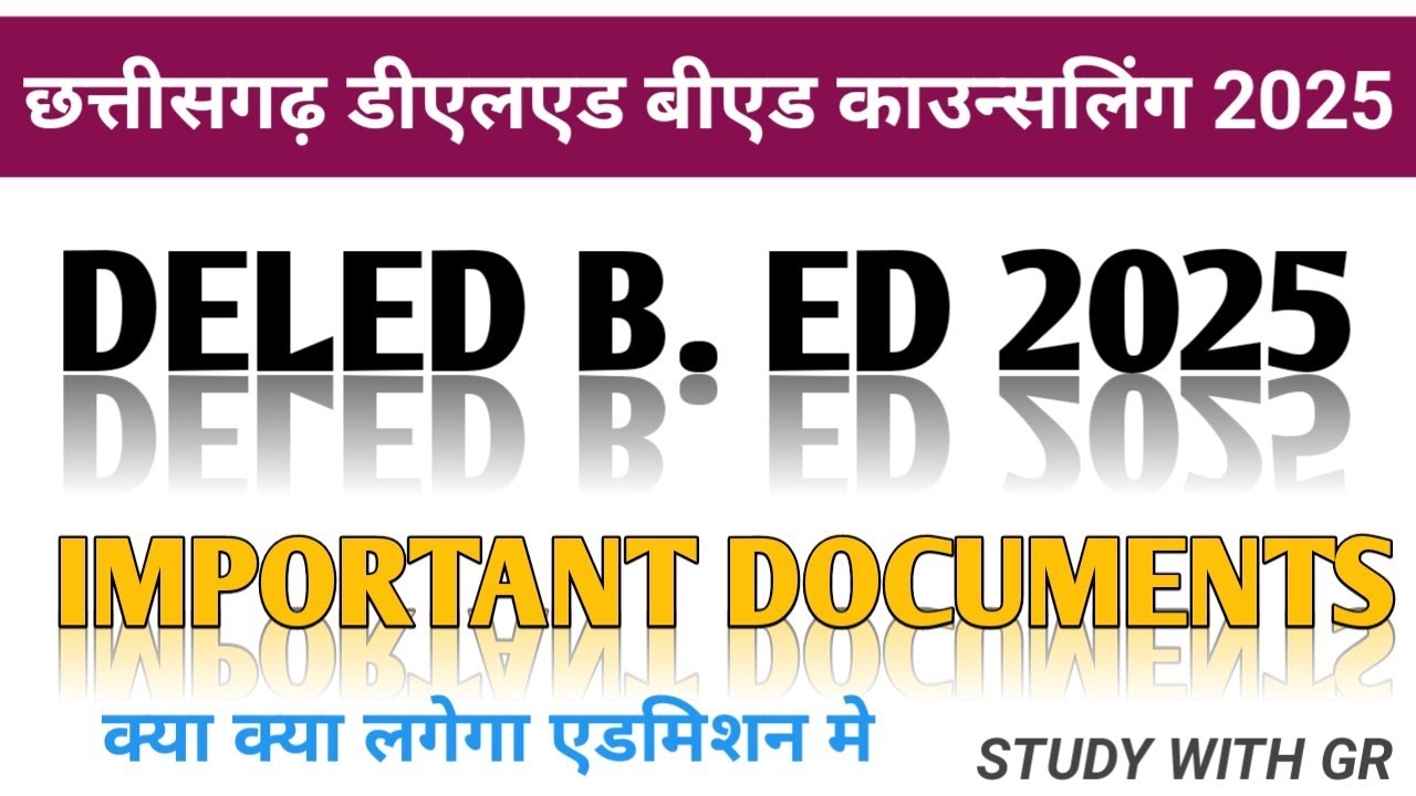 छत्तीसगढ़ बीएड डीएलएड एडमिशन डॉक्यूमेंट क्या क्या लगता है 