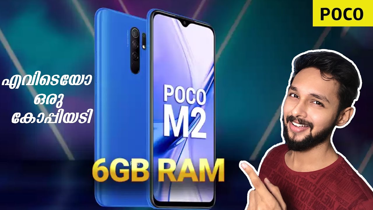 കോപ്പിയടി?🤔 Poco M2 Features Price Specs Camera Battery Details in Malayalam