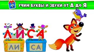 Чтение По Методу Зайцева | Часть 8 | Учим Алфавит Для Малышей