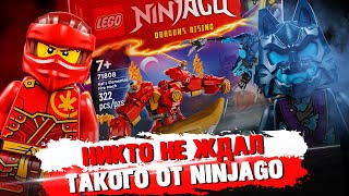LEGO Ninjago 2024 - МЕХ КАЯ - ЭТО ГО... ГОДНОТА?