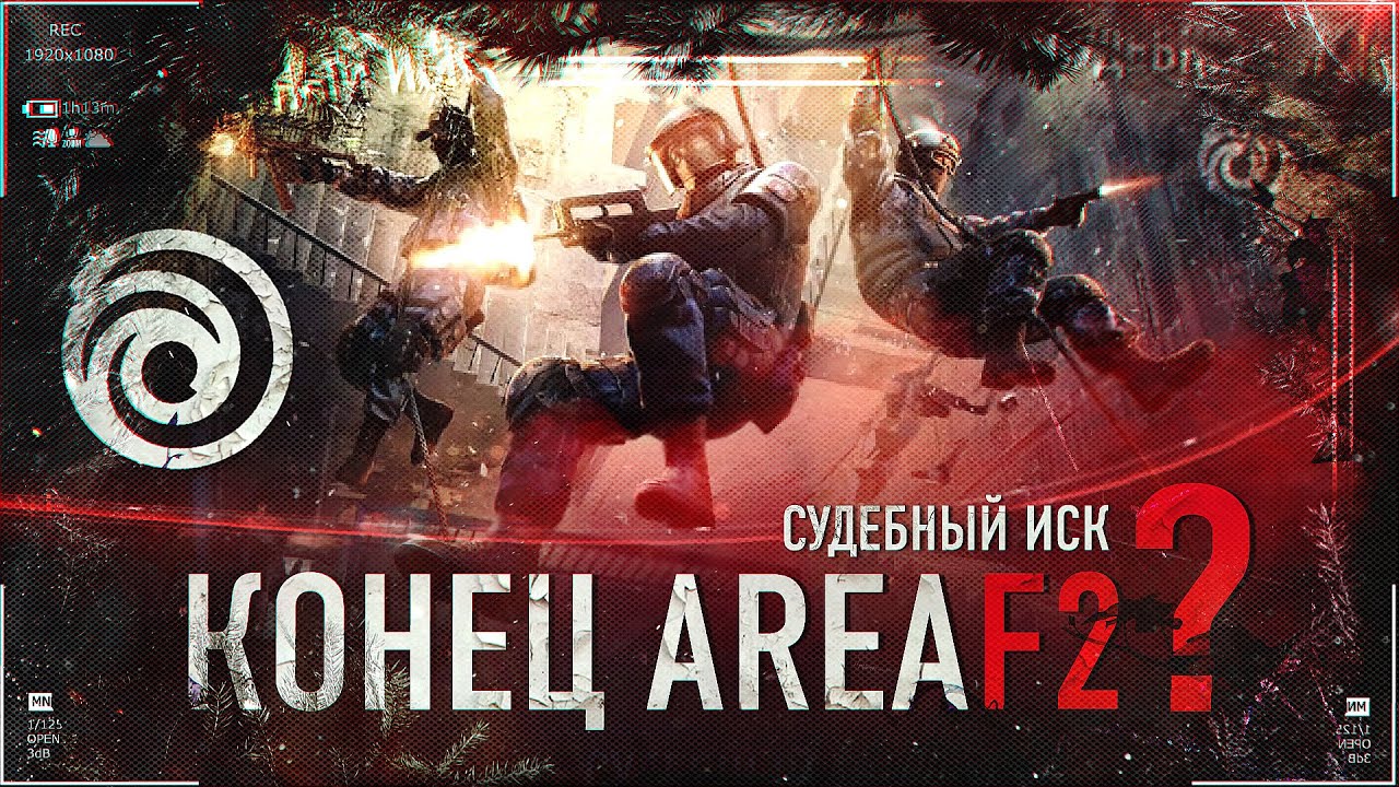 F2 R6 Siege Конец Area F2? | Судебный Иск | R6:siege На Андроид и Ios - YouTube