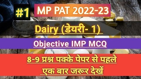 MP PAT 2022-23 || Dariy -1 (डेयरी - 1 )imp MCQ questions part - 1 || MP pat animal husbandry IMP MCQ