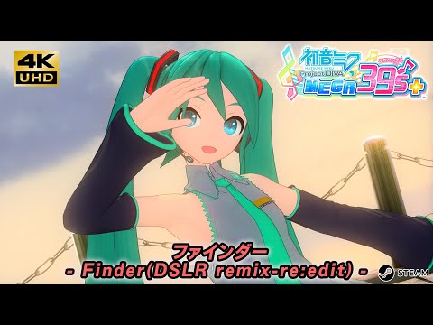 【4K60fps】初音ミク Project DIVA MEGA39’s+「ファインダー(DSLR remix - re: edit)」Hard difficulty