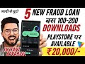 20000 instant approval loan      5new fraud loan apps 2024 7daysloanapp