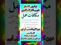 islamic malumat #motivationalstatus.