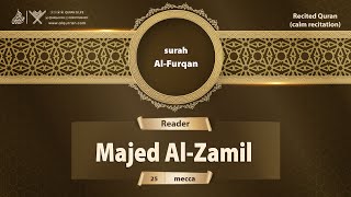 surah Al-Furqan {{25}} Reader Majed Al-Zamil