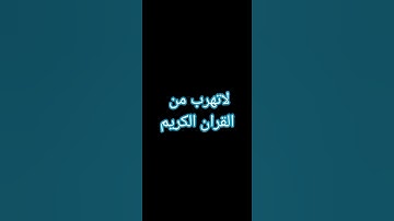 القران الكريم#23#بصو#الشيخ#خالد الجليل#صوت هادئ وجميل