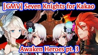 [GMV] 7 Knights for kakao - Awaken Heroes pt. 3