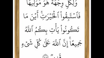 سورة البقرة - من الآية 147 إلى الآية 148 - بصوت القارئ خليفة الطنيجي - رواية حفص عن عاصم