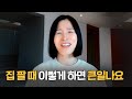 부동산 매도시 주의사항 1가지 매도 하고 왔어요 부동산 매도시 주의사항 1가지 매도 하고 왔어요