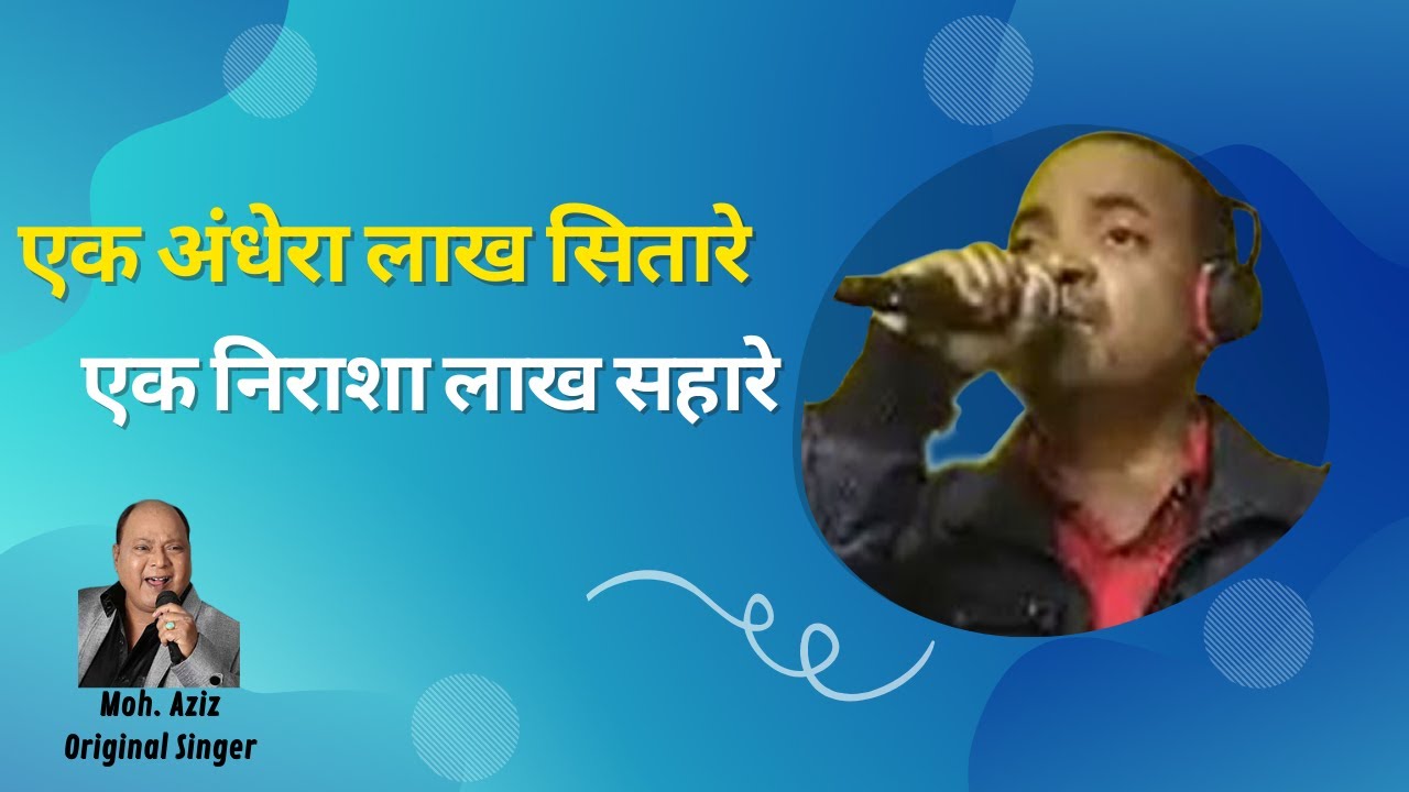 Ek Andhera Lakh Sitare, Ek Nirasha Lakh Sahare YouTube