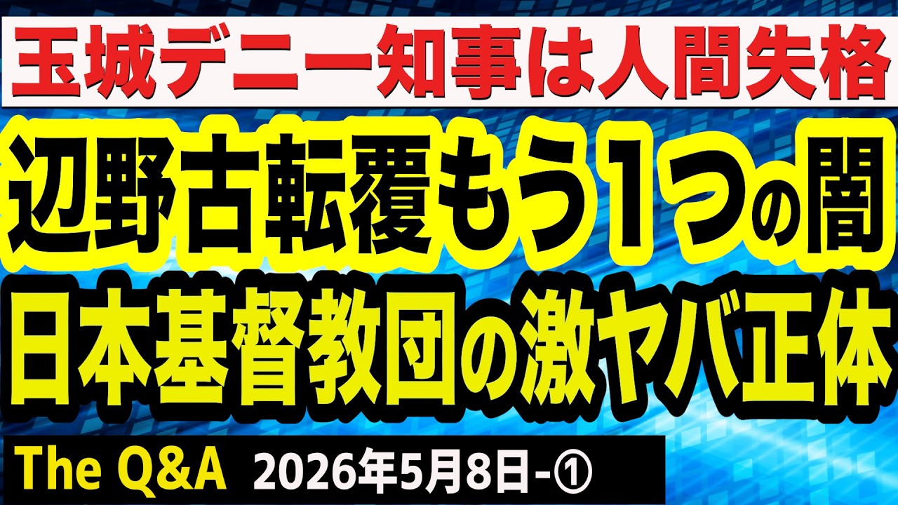 【文】【The Q&A】山岡×松村×平井×濱田