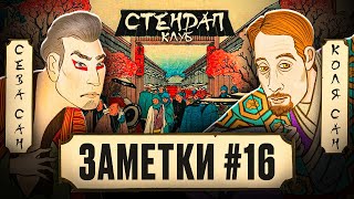 видео: Стендап шоу  картинка: Стендап шоу