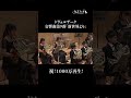 ドヴォルザーク: 交響曲第9番「新世界より」第4楽章 Dvořák/ Symphony No.9 4th movement #九大フィル #ドヴォルザーク #新世界より #dvořák