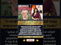 21 வயதில் IAS! No Coaching 😱 #BharathiTalks #motivation #shorts #viral #trending #tamil #ias