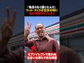 「酒に合い過ぎる！これは危険だ」ウィル・スミスが日本のコンビニおつまみを“危険”だと語る理由【海外の反応】#海外の反応 #shorts #セブンイレブン