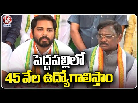 MP Candidate Gaddam Vamsi Krishna Comments On BRS Govt | Jagtial | V6 News - V6NEWSTELUGU