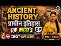 Ancient History Top MCQ #9 | प्राचीन इतिहास | SSC CGL GD RRB NTPC ALP | By Swati Ma’am