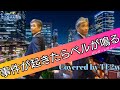 事件が起きたらベルが鳴る(ピンク・レディー)Covered by TE2w