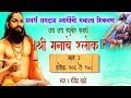 Manache Shlok | श्री मनाचे श्लोक - भाग 3| रवींद्र साठे | Lyrical | Sagarika Bhakti