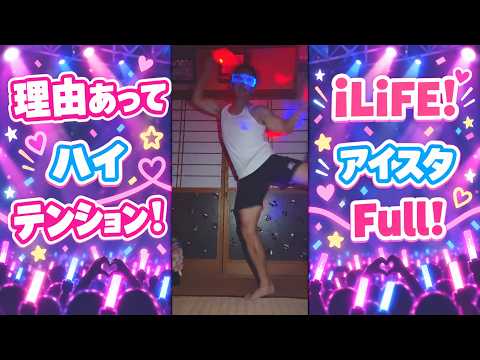 【羽月隆太郎】同接5千人に披露したアイライファー羽月ダンスFull切り抜き【連番希望】