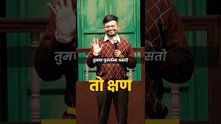 तेव्हापासून सगळं बदलत  #marathistatus #marathi #marathilive #saurabhbhosale
