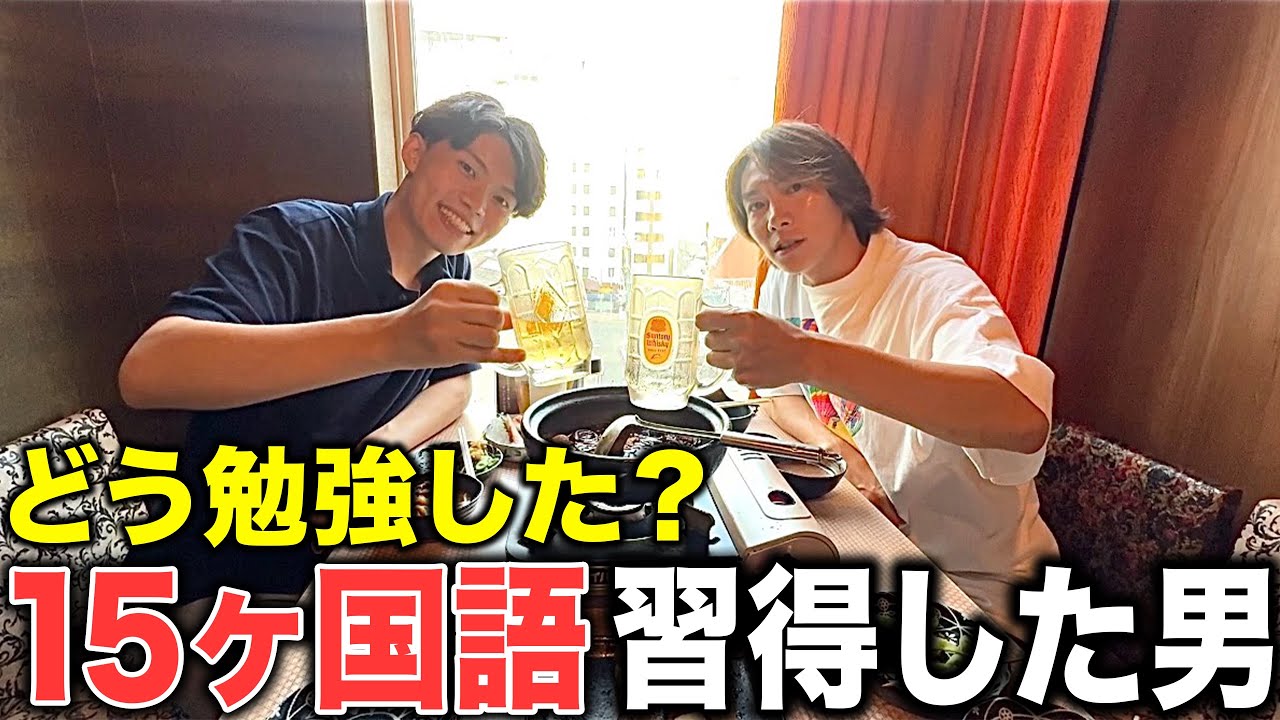 15ヶ国語をたった8年で習得した日本人の勉強法を聞いたら凄すぎた!