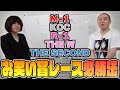 【M-1･KOC･R-1】お笑い賞レースの必勝法を分析しよう【ランジャタイ】