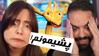 این چه جهنمیه دیگه؟؟؟ DANCING ANIMALS by Mia Plays 768,550 views 5 months ago 18 minutes