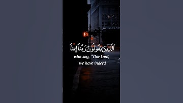 تلاوه رائعه للشيخ ماهر المعيقلي 😴🎧 (الذين يقولون ربنا اننا امنا فاغفر ذنوبنا للشيخ ماهر المعيقلي)