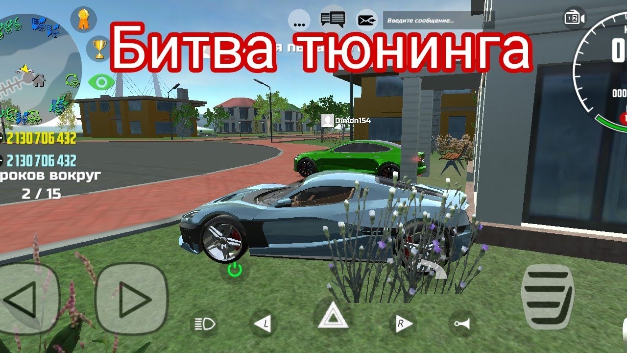 Битва тюнинга с Димоном154 в игре Кар симулятор автомобиля 2 реальная ...