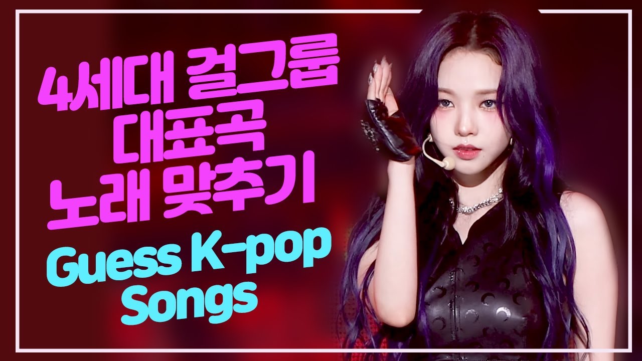 4-vol-1-k-pop-quiz-youtube
