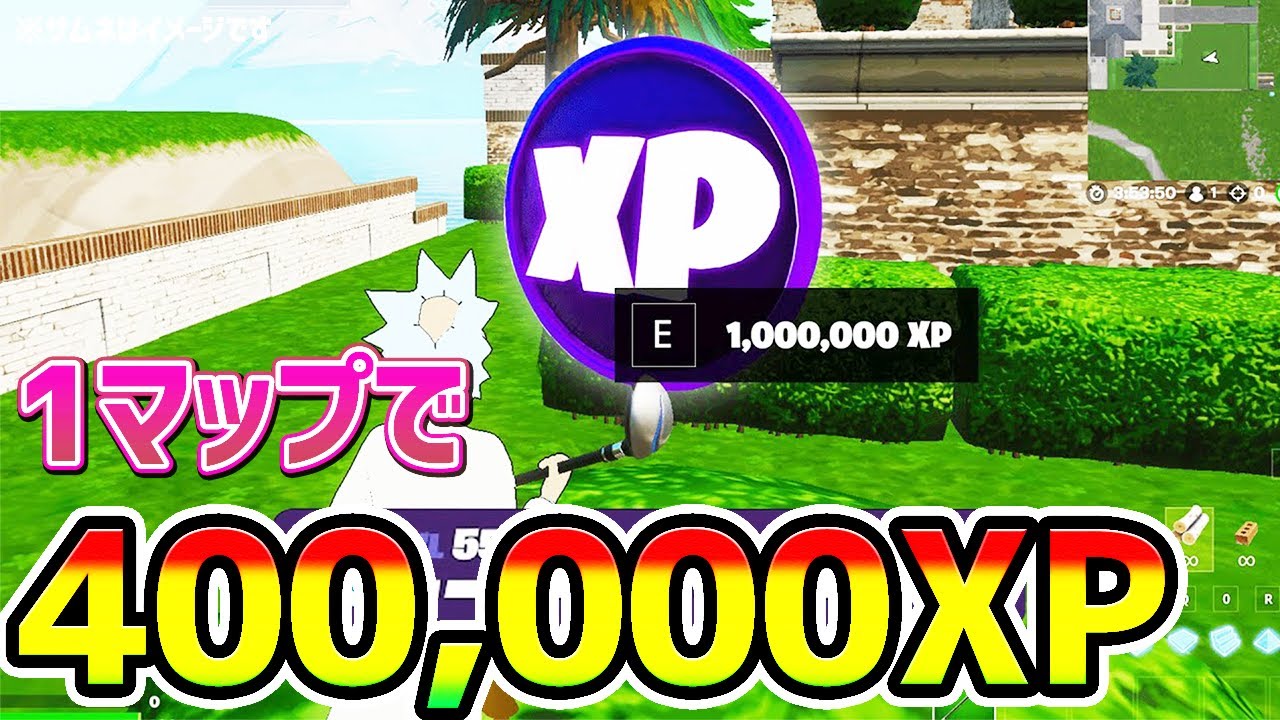無限xpバグ 1つマップで400 000xp 話題の海外のレベル上げ法を紹介 チート級神マップ総集編 フォートナイト Fortnite クリエイティブ シーズン3 放置 稼ぎ フォートナイト 動画max